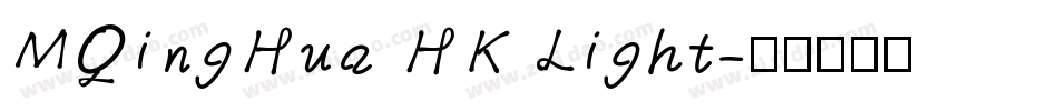 MQingHua HK Light字体转换